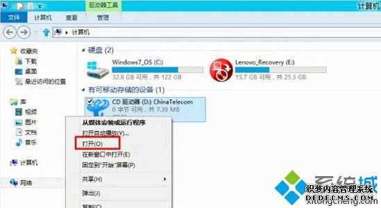 选着"打开" 选着"打开"