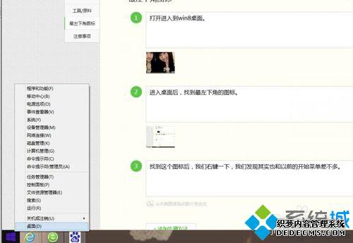 找回win8开始菜单步骤三 找回win8开始菜单步骤三
