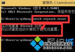 ַnetsh winsock reset