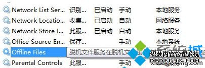 Offline Files