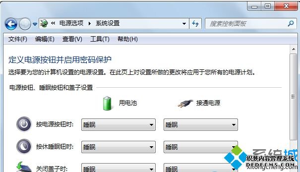 “电源选项”进行设置