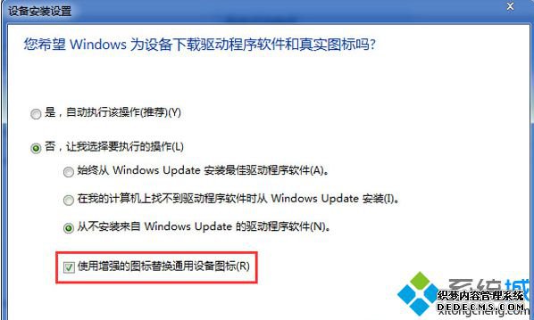 设备安装设置
