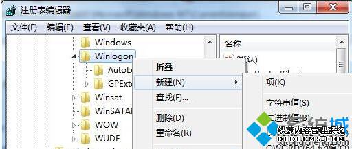 注册表编辑器设置