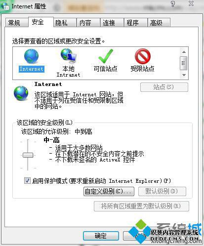 添加受信任的站点