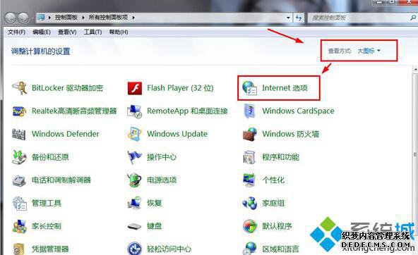 “internet选项”图标
