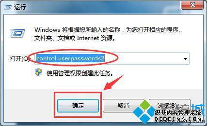 롰control userpasswords2