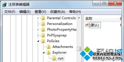 注册表编辑器设置
