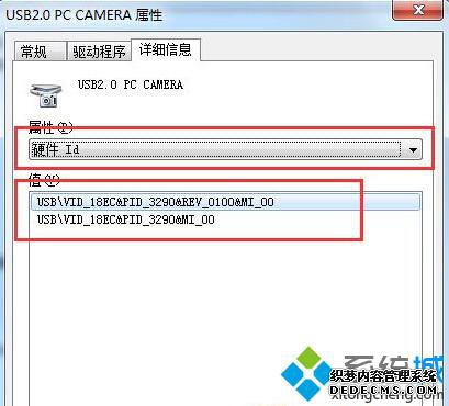 硬件属性中切换到“详细信息”,