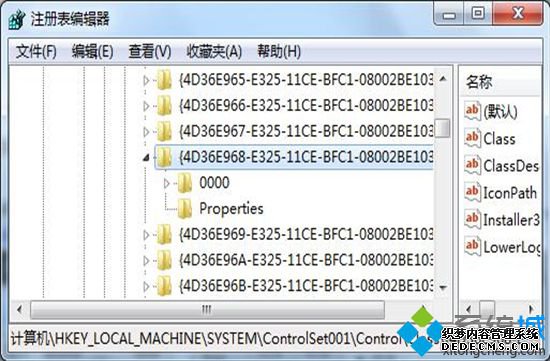 注册表编辑器设置