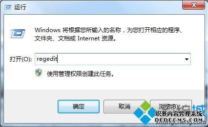 regedit命令