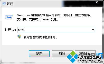 输入cmd字符命令