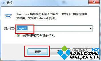 运行regedit