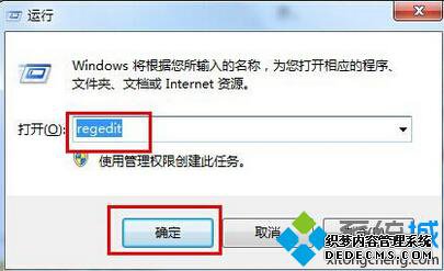 “regedit”命令