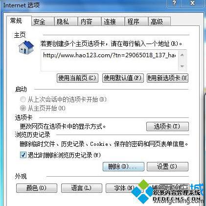 Internet选项