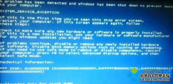 win7 64位系统出现0x0000003B蓝屏故障