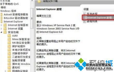 本地组策略编辑器设置