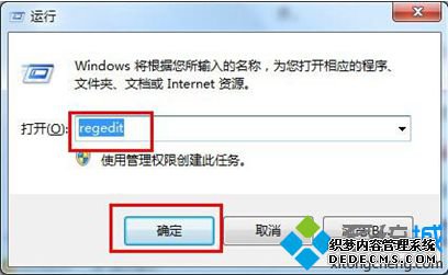 “regedit”命令