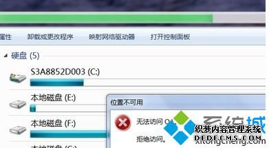 Win7系统出现本地磁盘Q