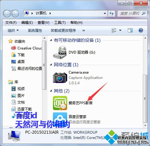 win7ϵͳβðͼʾҵĵ