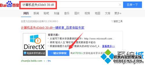 windows7д3Dģ޷ν