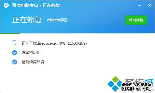 windows7д3Dģ޷ν