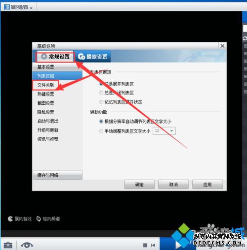 win7ϵͳñӰΪĬϲ