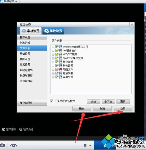 win7ϵͳñӰΪĬϲ