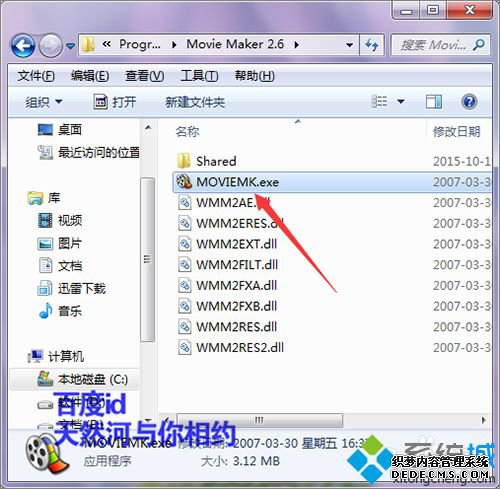 win7ϵͳ洴windows Makerݷʽ