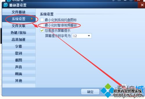 win7ôQQӰСʱͣƵ