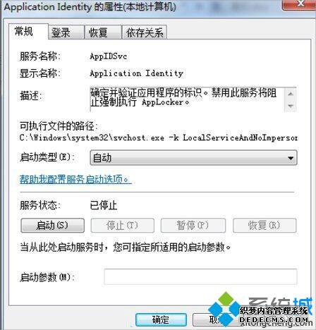 applockerʲôwin7ϵͳapplockerķ