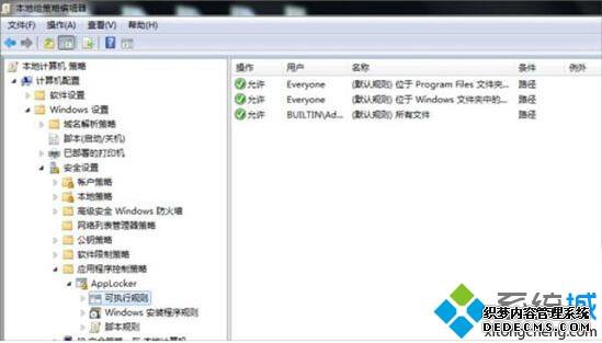applockerʲôwin7ϵͳapplockerķ
