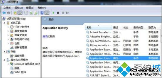 applockerʲôwin7ϵͳapplockerķ