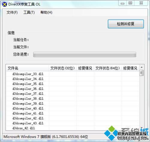 windows7ŰɱԭγDirectXô