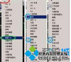 win7系统下AutoCAD2019工具栏没了如何调回来