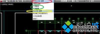win7系统下AutoCAD2019工具栏没了如何调回来