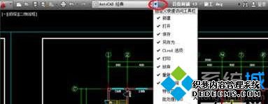 win7系统下AutoCAD2019工具栏没了如何调回来