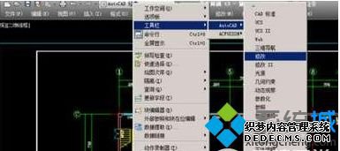 win7系统下AutoCAD2019工具栏没了如何调回来