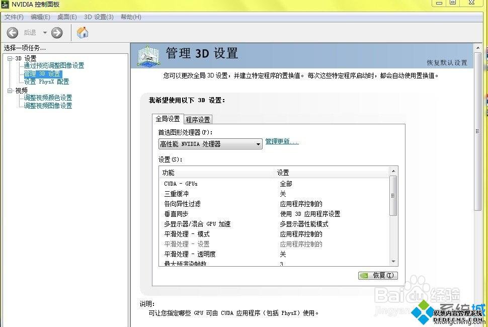 win7ϵͳʵ2014ʶô
