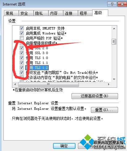 win7ϵͳ12306Ѱװ֤ɹʾô