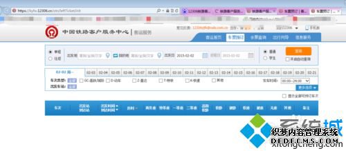win7ϵͳ12306Ѱװ֤ɹʾô