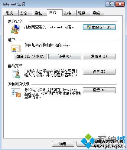 win7ϵͳ12306Ѱװ֤ɹʾô