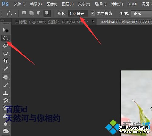 win7ϵͳʹpsѡʱʾĩѡκν