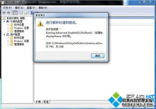win7ϵͳʱ֡inetres.admxν