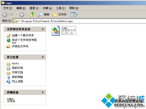 windows7аװAdobe CS4ʱʾѾװڴ˼ν