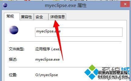 win7ϵͳ鿴myeclipse汾Ϣķ