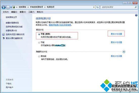win7ϵͳɾԴƻϸ