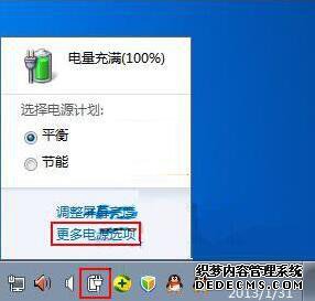 win7ϵͳɾԴƻϸ