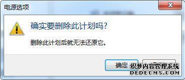 win7ϵͳɾԴƻϸ