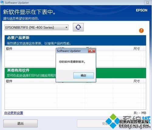win7ϵͳ°ME-401Դӡ޷ɨô