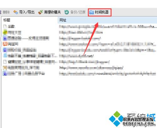 win7ϵͳ360ղرɾν